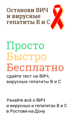 Сайт проекта Останови ВИЧ